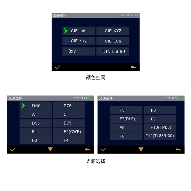 多种颜色测量空间，多种观测光源
